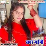 Sawar Gaini - Kshama Pandey Song Download
