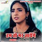 Ham To Mar Jayenge - Kshama Pandey Song Download